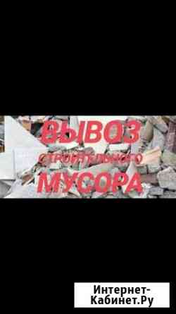 Вывоз мусора Краснодар