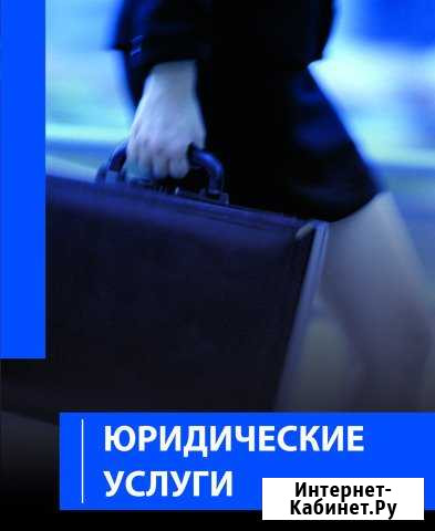 Юруслуги Суды Регистрация недвижимости Симферополь - изображение 1
