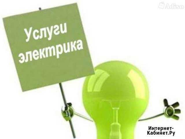 Электромонтажные работы Великий Новгород - изображение 1