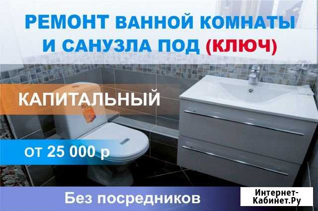 Плиточник мастер. Комплексный ремонт Воронеж - изображение 1