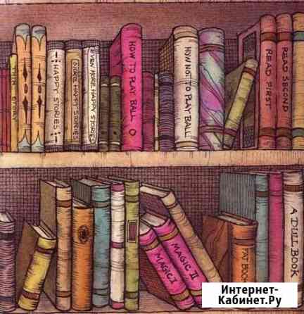Избавлю вас от ненужных книг Санкт-Петербург