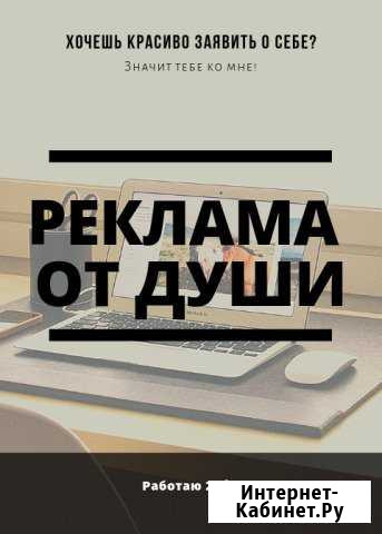 Реклама, логотип, афиша Краснодар - изображение 1