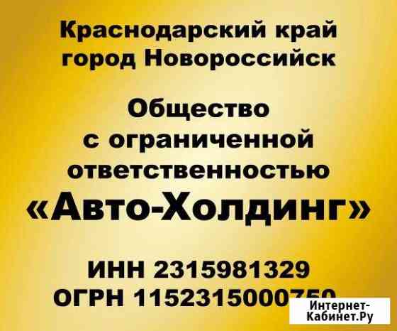Выдаем путевые листы водителям на т/с Новороссийск