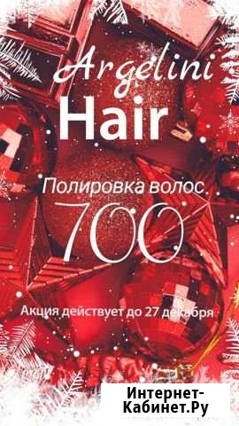Полировка волос Новороссийск - изображение 1