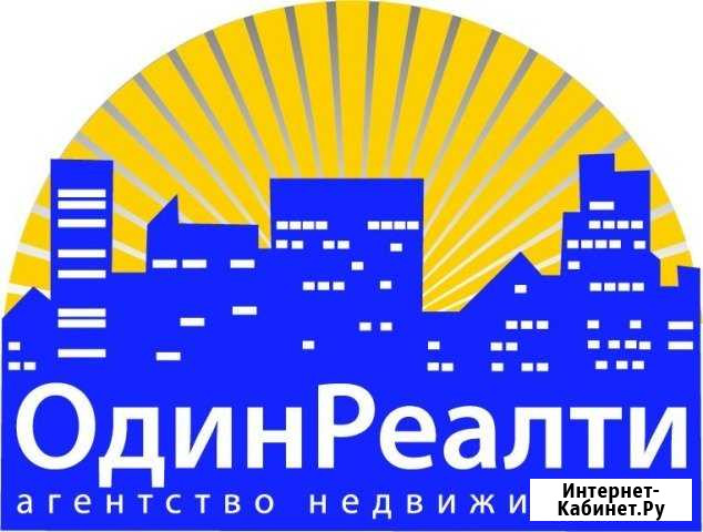 Одинреалти - недвижимость в г. Одинцово Одинцово - изображение 1