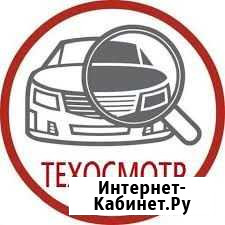 Диагностическая карта/техосмотр Белозерск - изображение 1