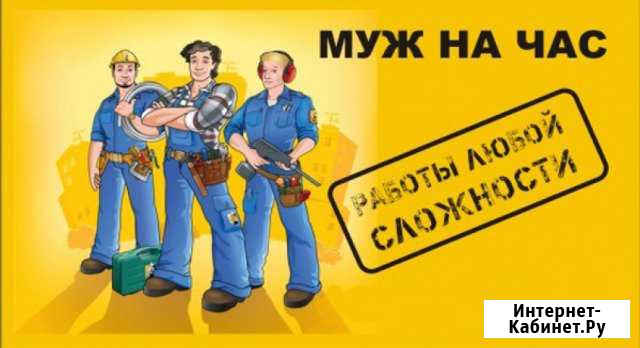 Мастер на час Архангельск - изображение 1