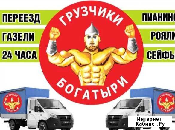 Грузчики-разнорабочие.Грузоперевозки.Переезды Новозавидовский - изображение 1