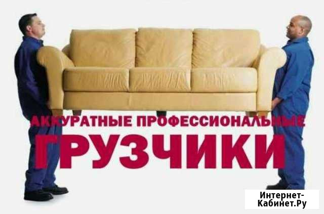 Квалифицированные грузчики Омск - изображение 1