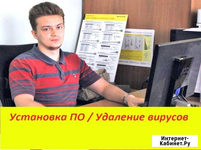 Компьютерный мастер Установка Windows Сочи - изображение 1
