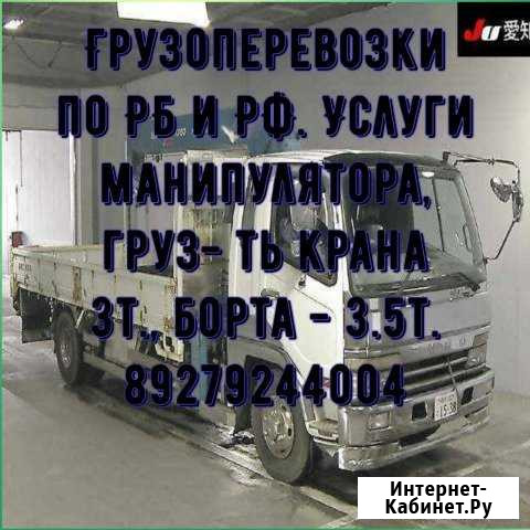 Кран-манипулятор, грузоперевозки Уфа - изображение 1