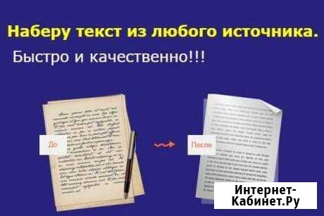 Редактирование PDF, набор текстов Железногорск - изображение 1