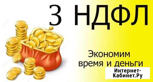 Отчетность 2-ндфл Ступино - изображение 1