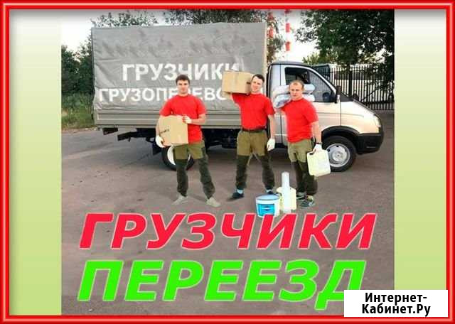 Переезд Тула - изображение 1