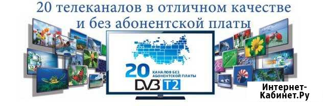 Настройка тв приставок dvbT2 Калининград - изображение 1