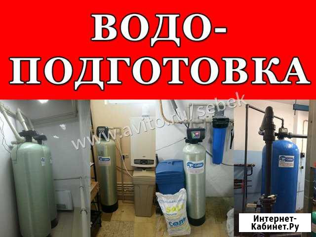 Водоподготовка / Очистка воды / Водоочистка Старомышастовская - изображение 1