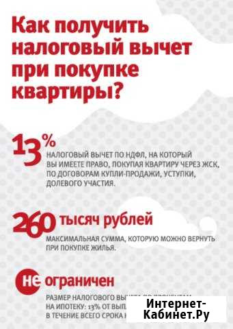 Заполнение декларации 3-ндфл Казань - изображение 1