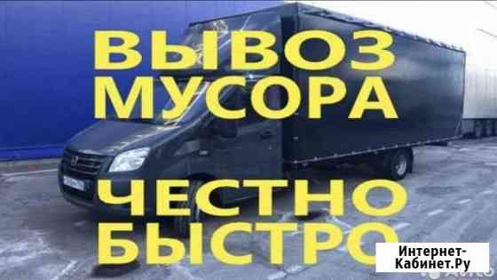 Вывоз мусора Волгоград