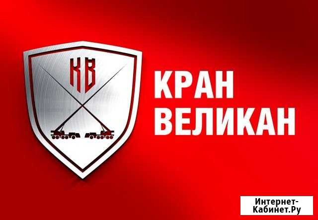 Аренда Автокрана, услуги крана Пермь - изображение 1