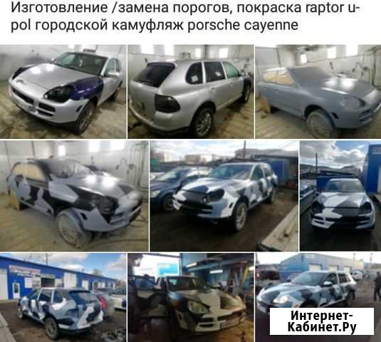 Кузовной ремонт,замена/изготовление порогов/арок Санкт-Петербург - изображение 1