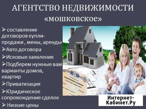 Предстовительство в суде Мошково - изображение 1