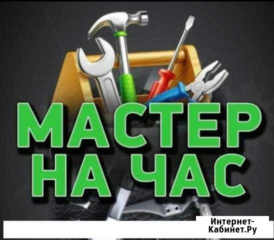 Муж на час электрик, плотник, сантехник Казань - изображение 1