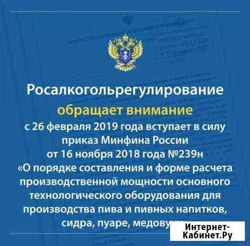 Расчет мощности пивоварни для фсрар под ключ Самара