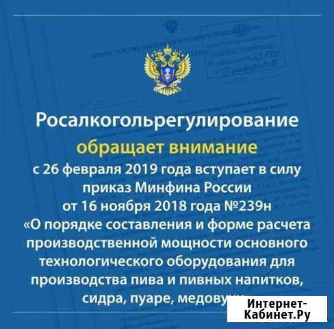 Расчет мощности пивоварни для фсрар под ключ Самара - изображение 1