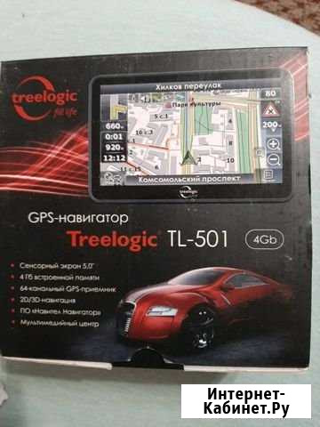 GPS-навигатор Глазов - изображение 1