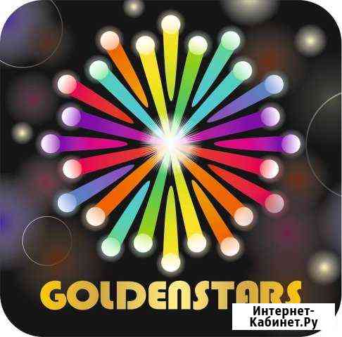 Студия звукозаписи Goldenstars Уфа