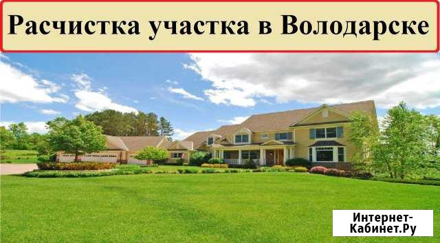 Расчистка участка/Спил деревьев/Корчевание пней Володарск - изображение 1