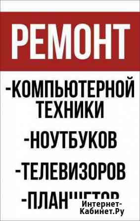 Ремонт компьютерной техники Абакан