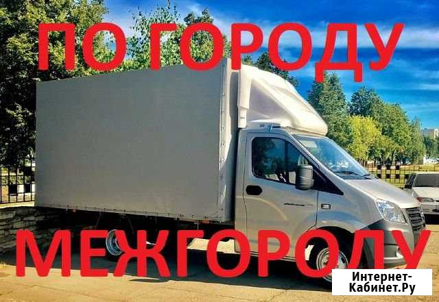 Грузоперевозки Самара - изображение 1