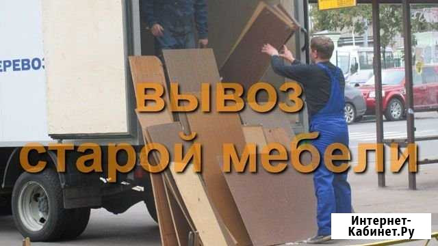 Вывоз старой мебели/Утилизация мебели и хлама Самара - изображение 1