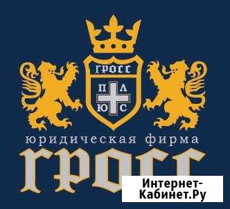 Ведение дел в арбитраже, в судах общей юрисдикции Подольск - изображение 1