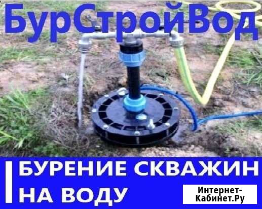 Бурение скважин на воду под ключ. 11лет опыт работ Голышманово - изображение 1