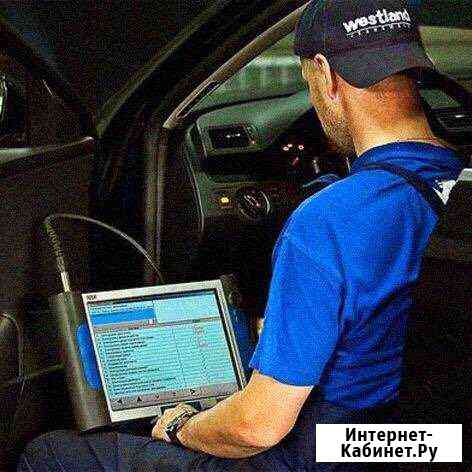 Диагностика автомобиля Челябинск
