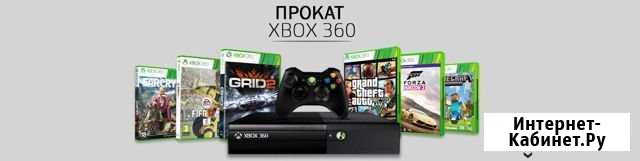 Прокат Xbox 360 Омск - изображение 1
