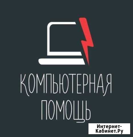 Переустановка OC Windows 98/XP/Vista/7/8.1/10 Лиски - изображение 1