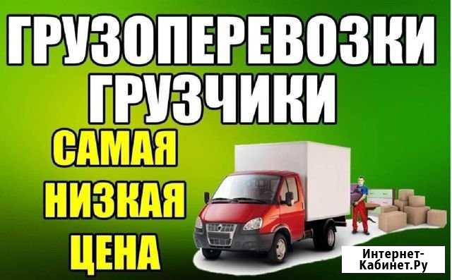 Грузчики Астрахань - изображение 1