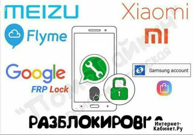 Разблокировка android устройств и google аккаунтов Великий Новгород - изображение 1