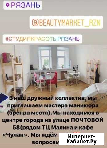 Аренда места Рязань - изображение 1