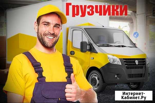 Грузчики х Переезд. Грузоперевозки Мурманск - изображение 1