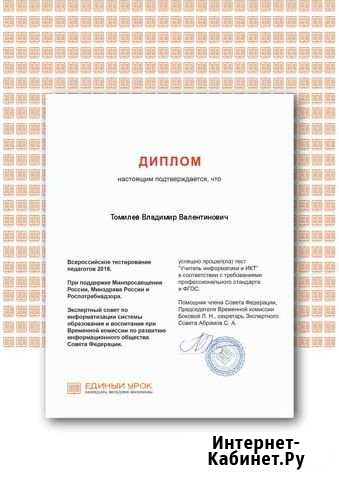 Репетитор по математике и информатике Братск - изображение 1