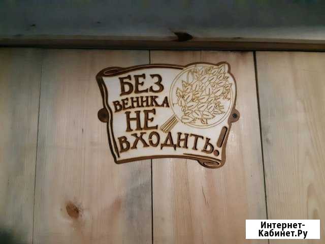 Баня Козьмодемьянск - изображение 1