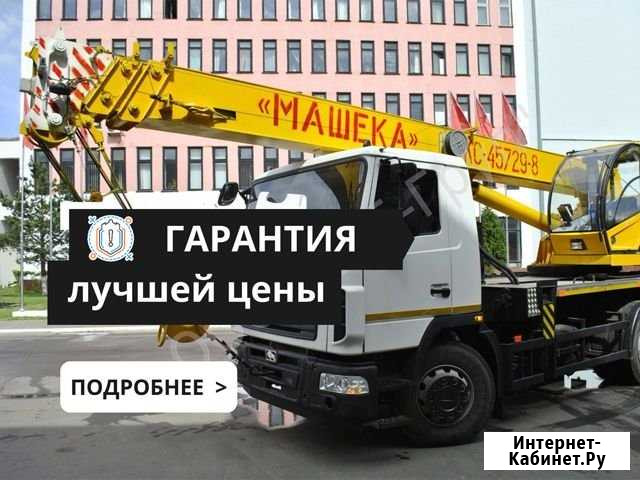 Аренда автокрана Уйское - изображение 1
