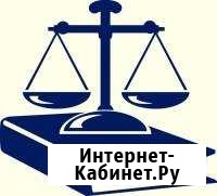 Юридические услуги Хабаровск - изображение 1