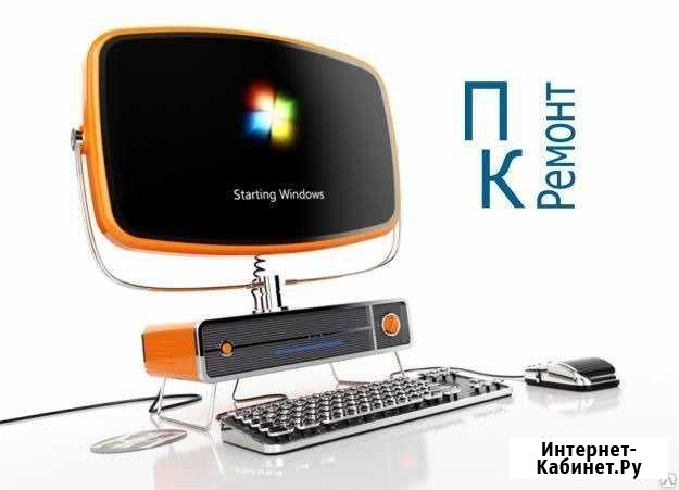 Ремонт компьютеров.Усилителей унч. Мониторов Белебей - изображение 1