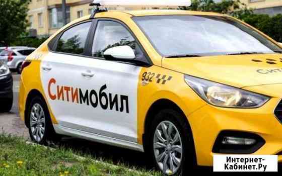 Подключаем водителей к сервису ситимобил Мурино