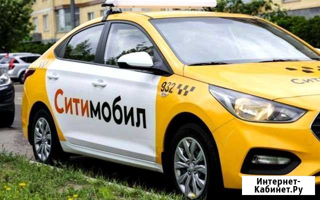 Подключаем водителей к сервису ситимобил Мурино - изображение 1